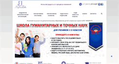 Desktop Screenshot of perspektiva-omsk.ru